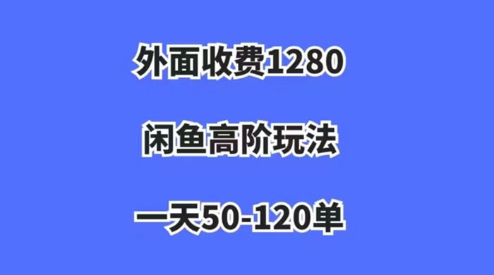 闲鱼虚拟项目，纯搬运一个月挣了 3W，单号月入 5000 起步-轻创副业圈