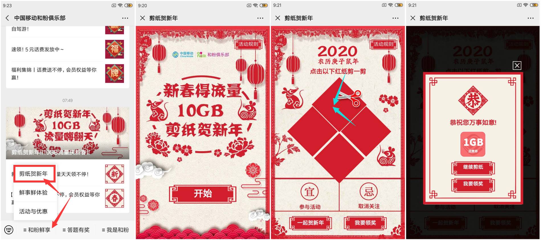 移动和粉抽500M~2G手机流量-轻创副业圈