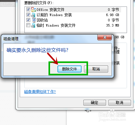 在windows old怎么删除不了-轻创副业圈