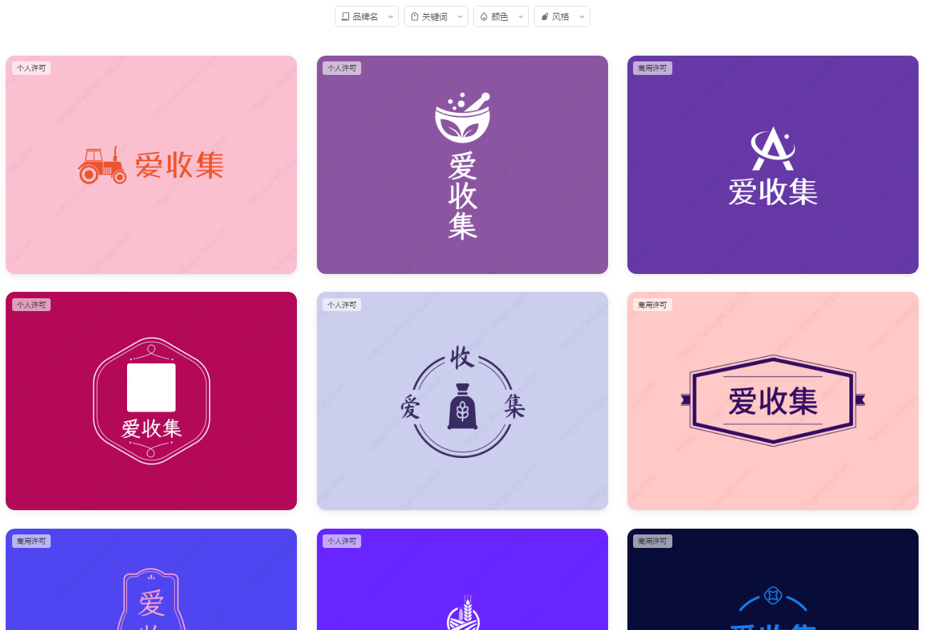 腾讯 AI 生成 logo在线免费网站-轻创副业圈