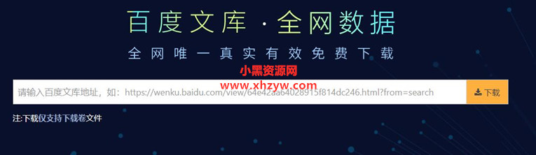 分享个免费下载文库的网址-轻创副业圈