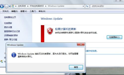 windows自动更新不了怎么办-轻创副业圈