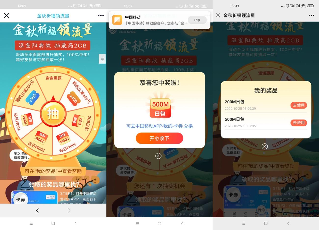 免费领100M~2G移动流量-轻创副业圈