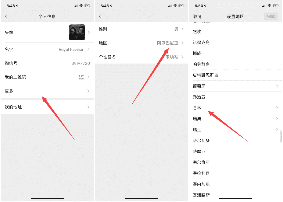 微信地区改成我孙子市方法-轻创副业圈