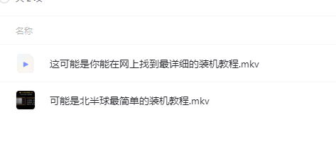 电脑主机装机教程（全网最详细）-轻创副业圈