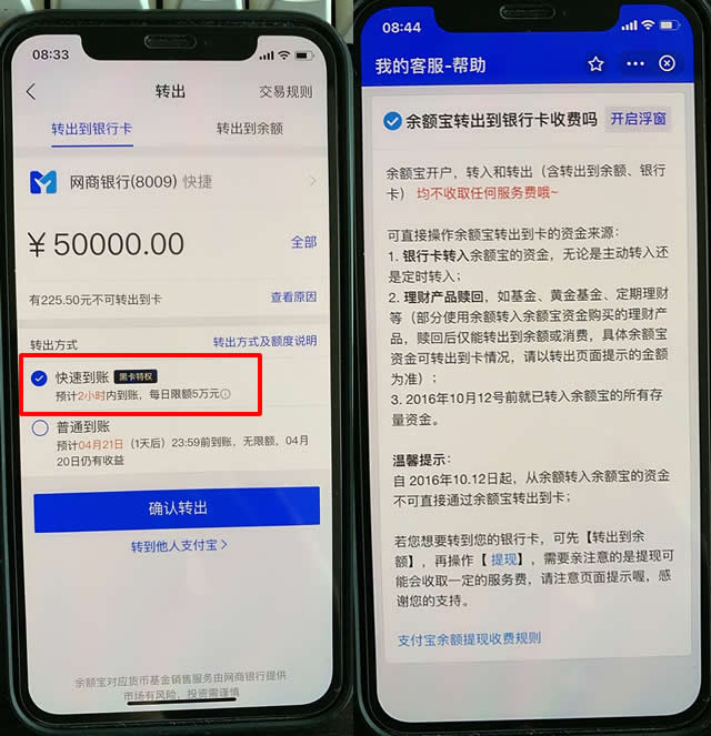 支付宝余额提现收手续费了-轻创副业圈