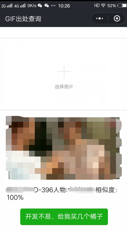 老司机必备微信小程序GIF出处-轻创副业圈