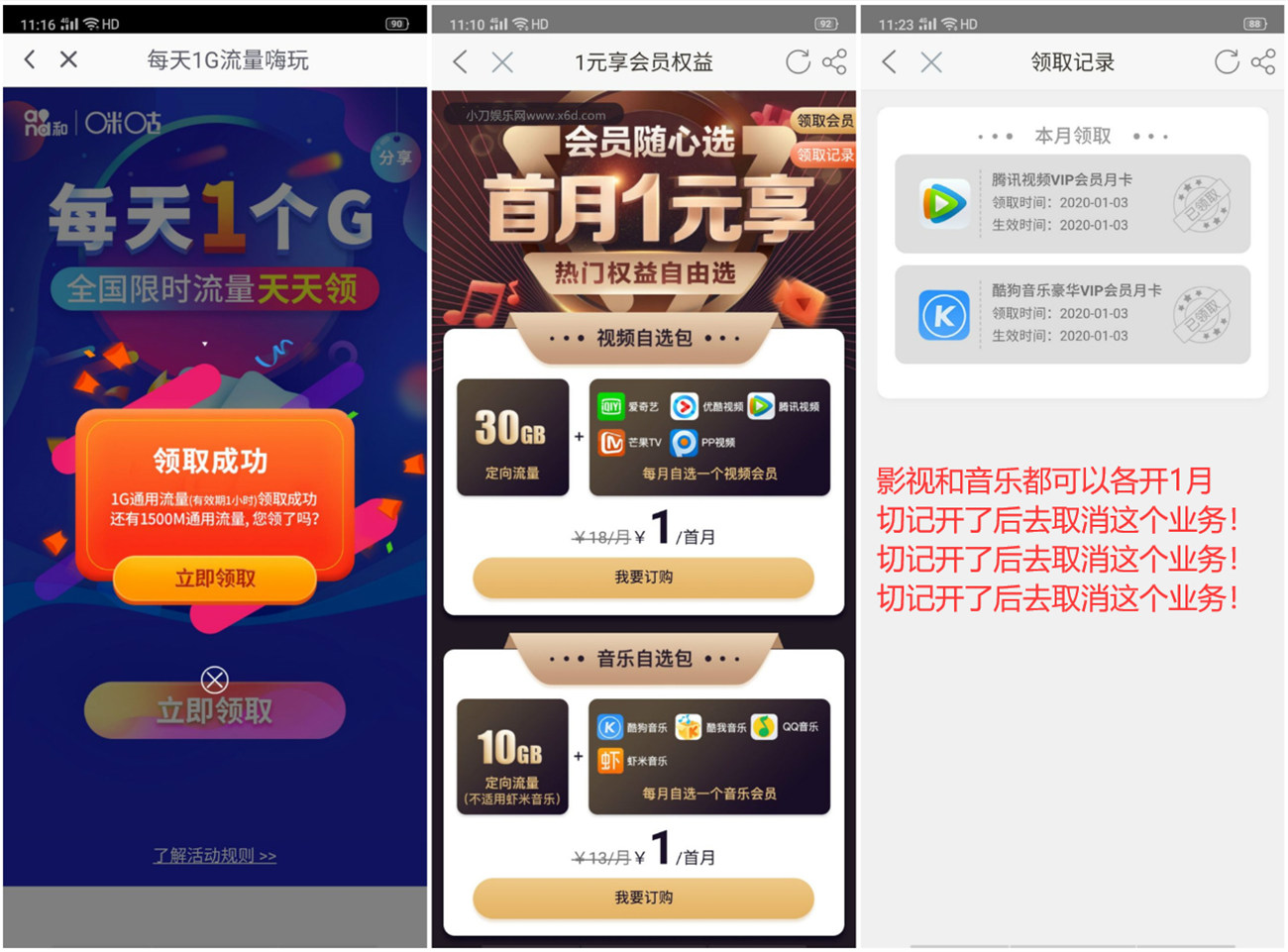 河南移动领1000M流量话费-轻创副业圈