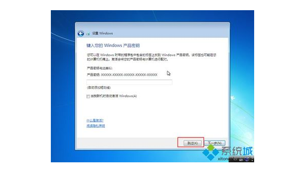 windows7旗舰版产品密钥无效怎么办-轻创副业圈