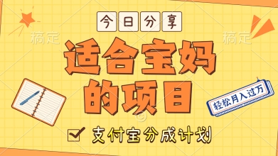 外国大胃王解说视频，挣支付宝分成计划收益，操作简单，轻松月入过W-轻创副业圈