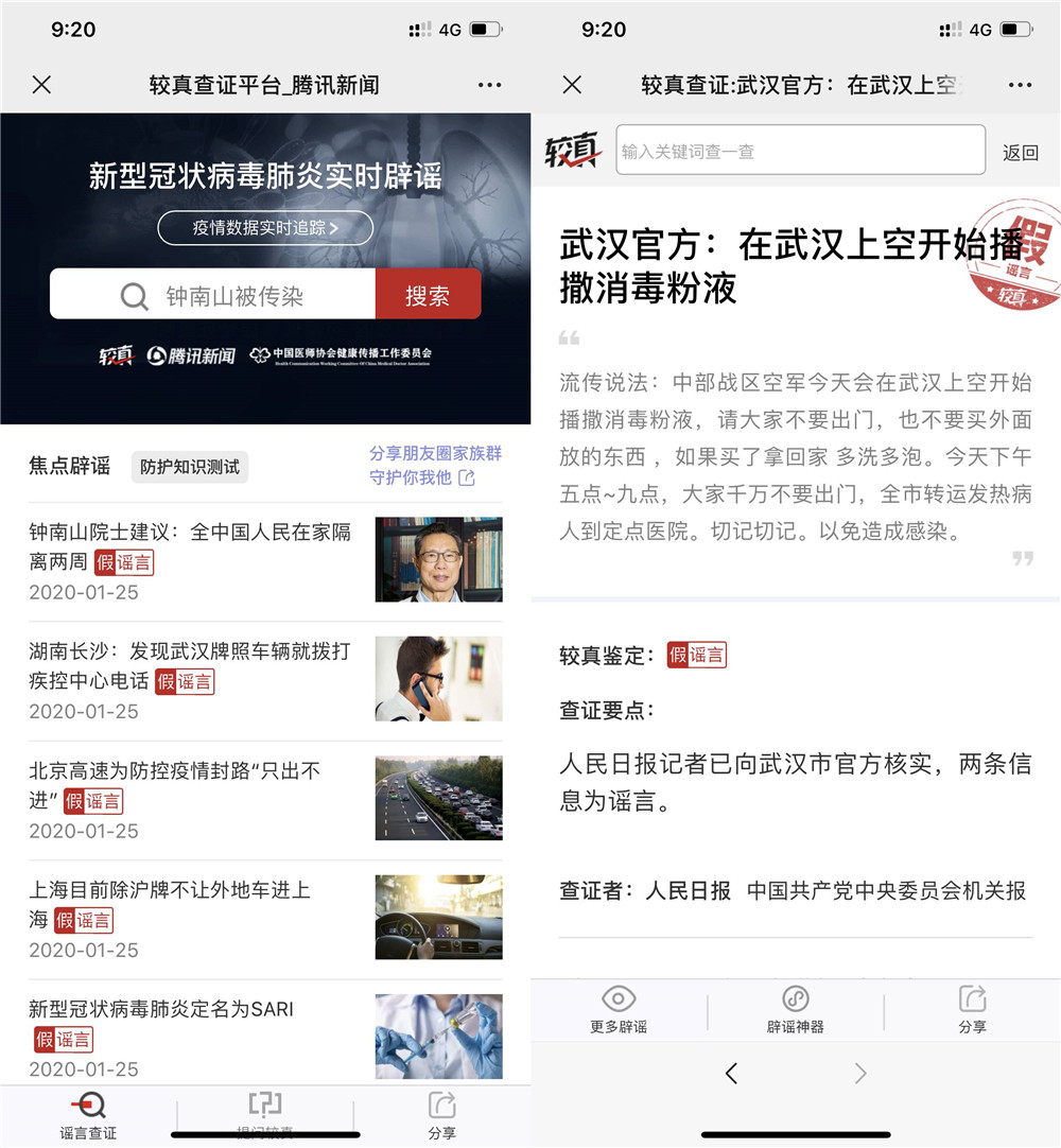 全国肺炎疫情:实时查询辟谣-轻创副业圈