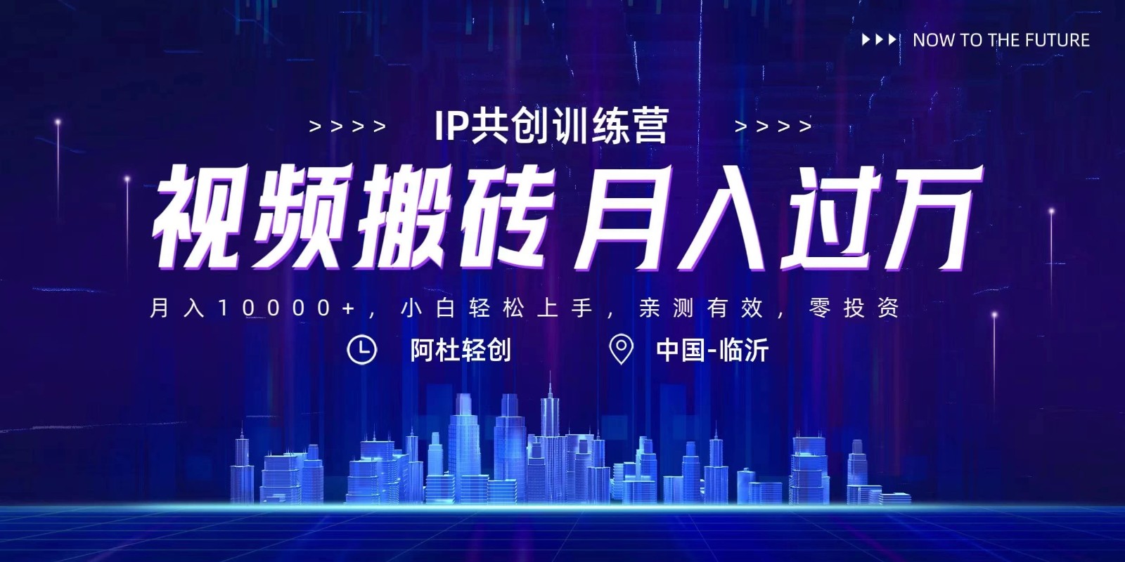 今日头条微视频掘金项目，月入10000+，小白轻松上手操作-轻创副业圈