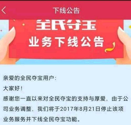 图片[2]-1元购被定性为诈骗 宣布关门！-轻创副业圈