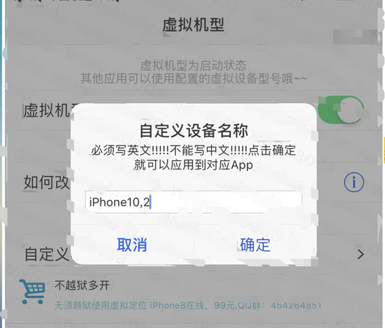 最新虚拟定位iPhoneX在线代码-轻创副业圈