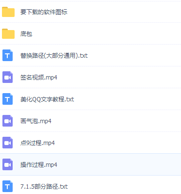 美化QQ如何制作教程附带软件-轻创副业圈