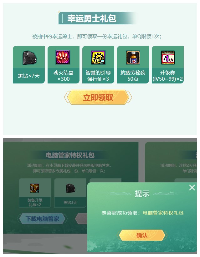 DNF免费领10天QQ黑钻-轻创副业圈