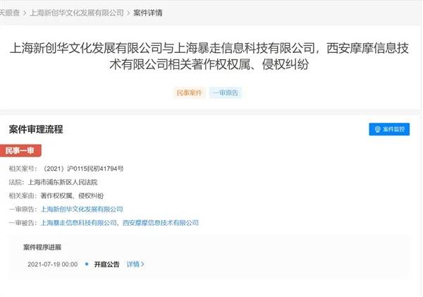恶搞《奥特曼》 王尼玛被告了！-轻创副业圈