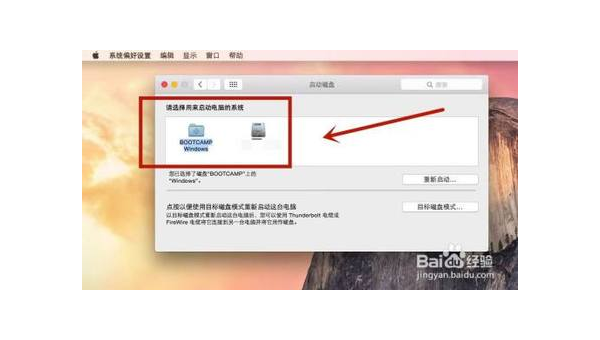 mac怎么把Windows切换到苹果系统-轻创副业圈