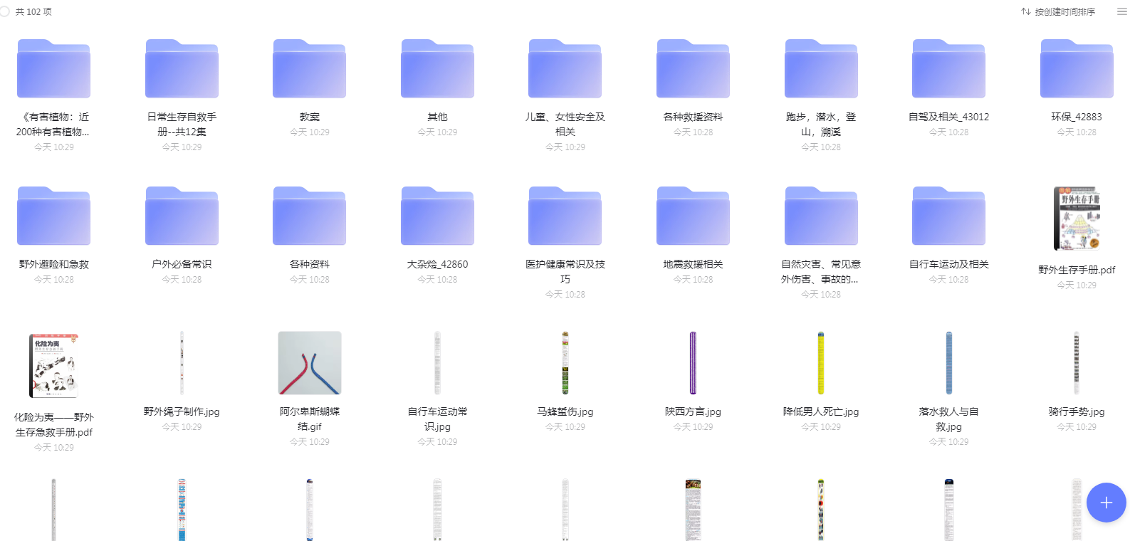 全国各地旅游攻略大全-轻创副业圈