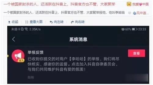 天佑直播露脸被人举报调查-轻创副业圈