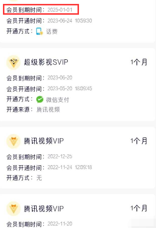 移动卡两年腾讯视频会员教程-轻创副业圈
