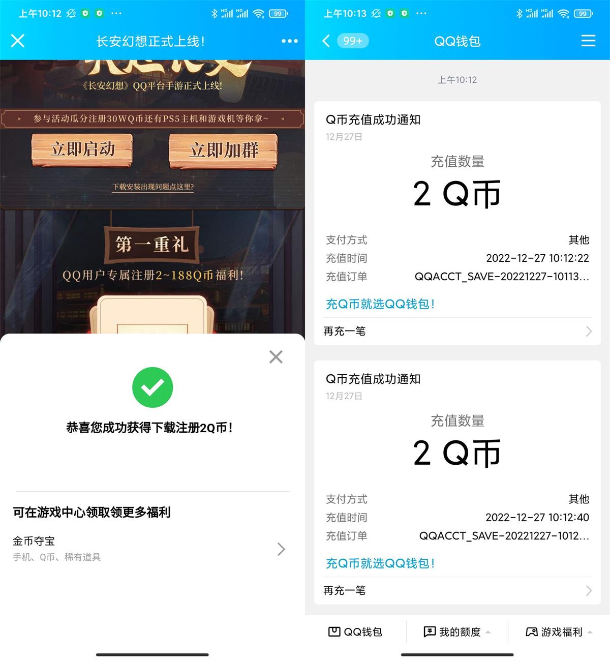 长按幻想新用户抽2~188Q币-轻创副业圈