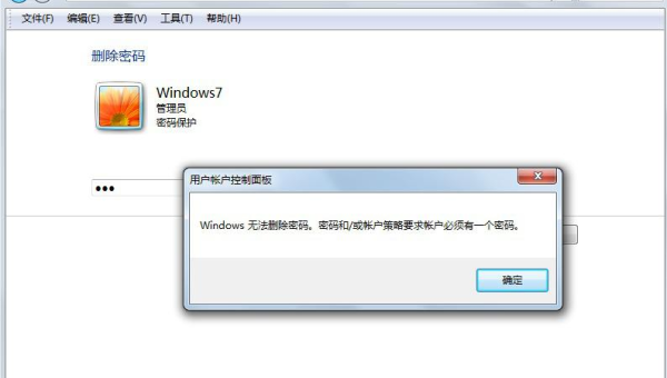windows7不知道密码怎么办-轻创副业圈
