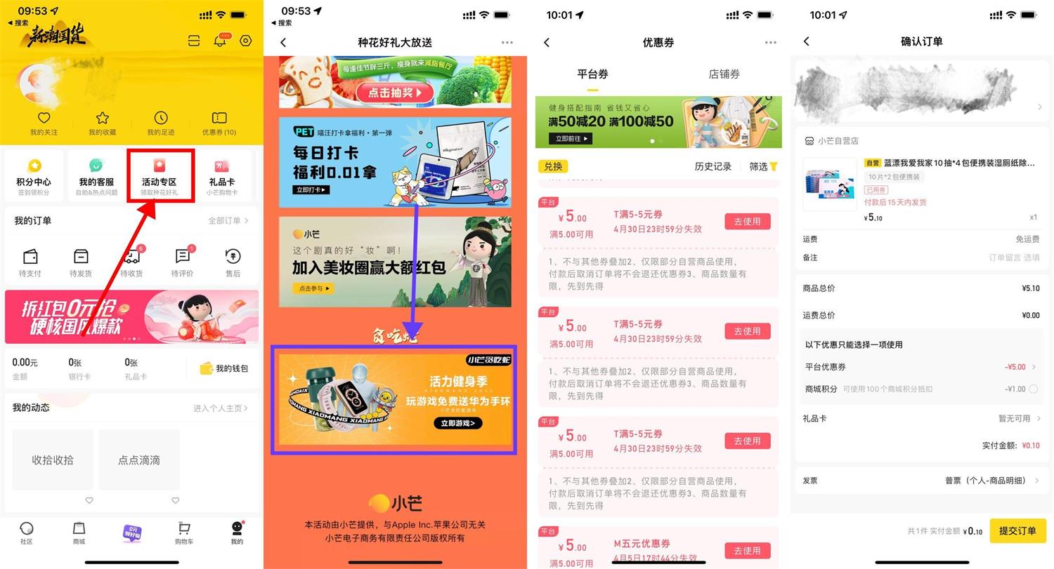 小芒玩游戏0.1元撸实物包邮-轻创副业圈