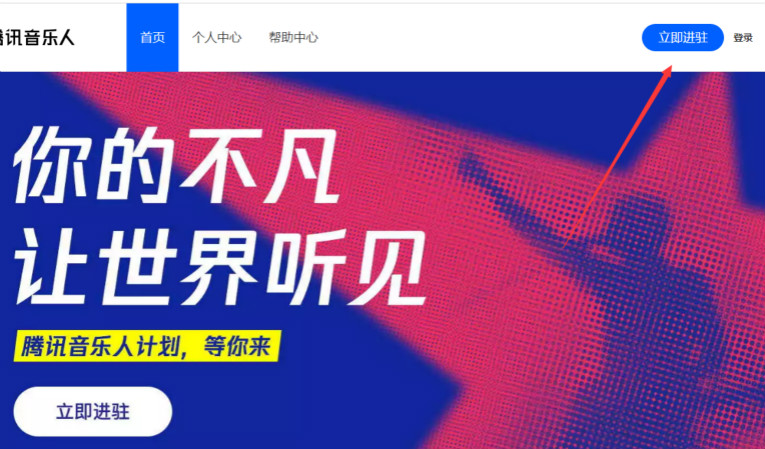2018百分百申请腾讯音乐认证-轻创副业圈