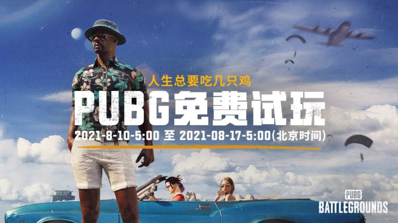 Steam平台免费玩7天绝地求生-轻创副业圈