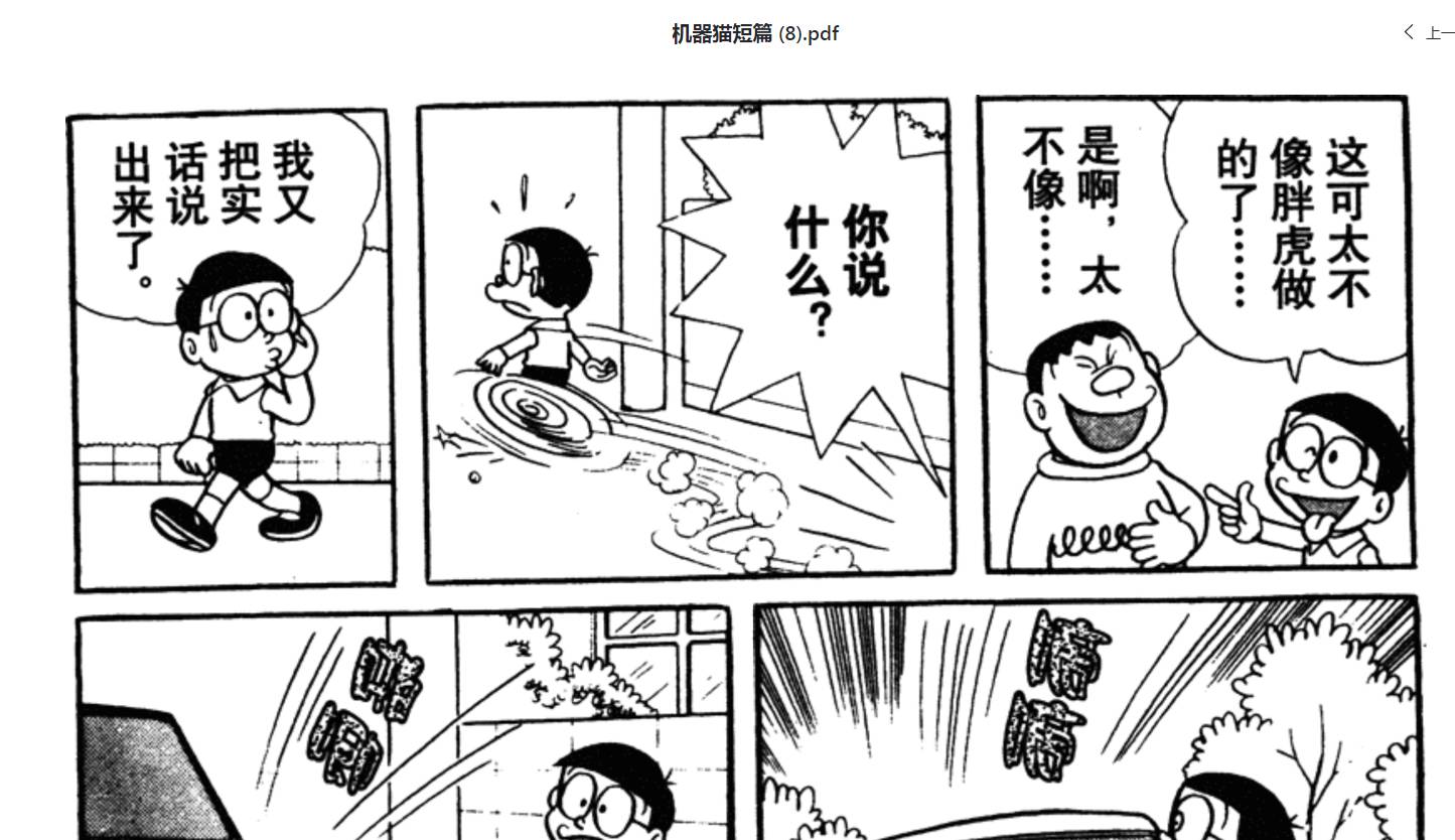 哆啦A梦短篇漫画书（45卷全）-轻创副业圈