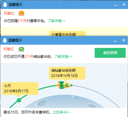 答题免费领豪华绿钻2个月秒到-轻创副业圈