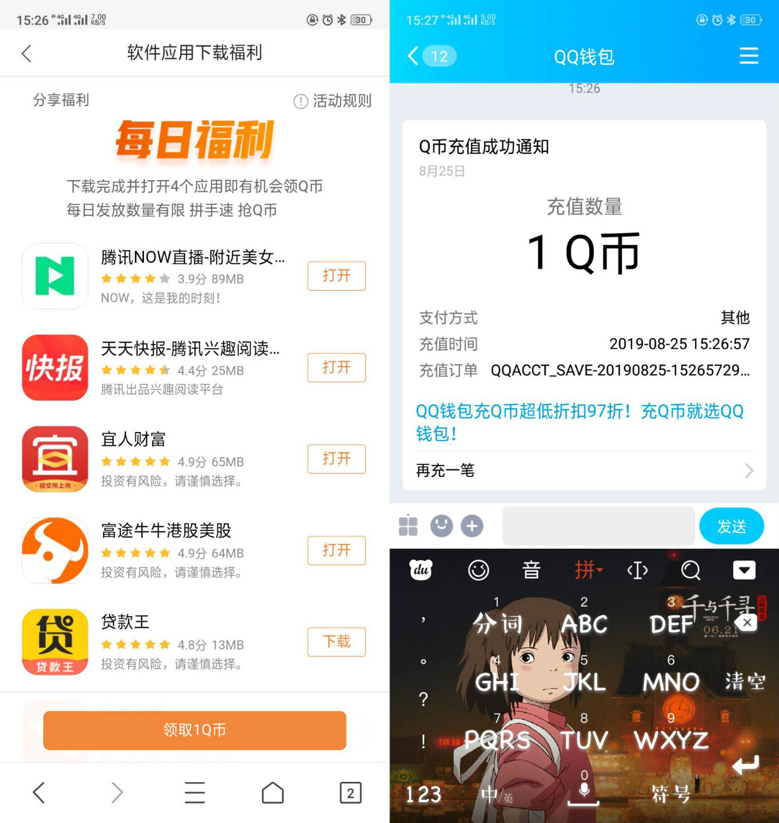 QQ浏览器下载应用必领QB-轻创副业圈