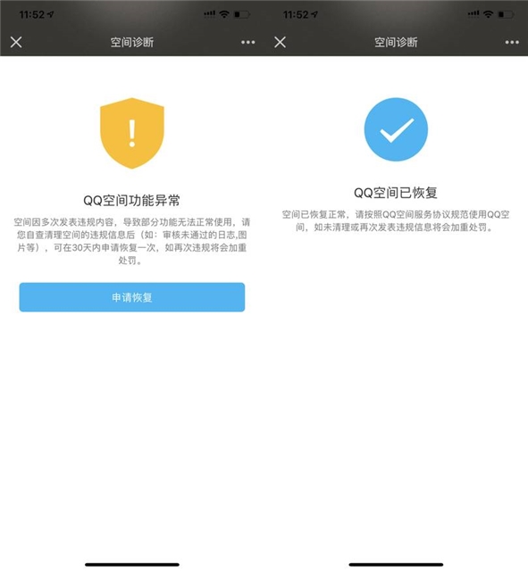 QQ空间单封解封申诉地址-轻创副业圈