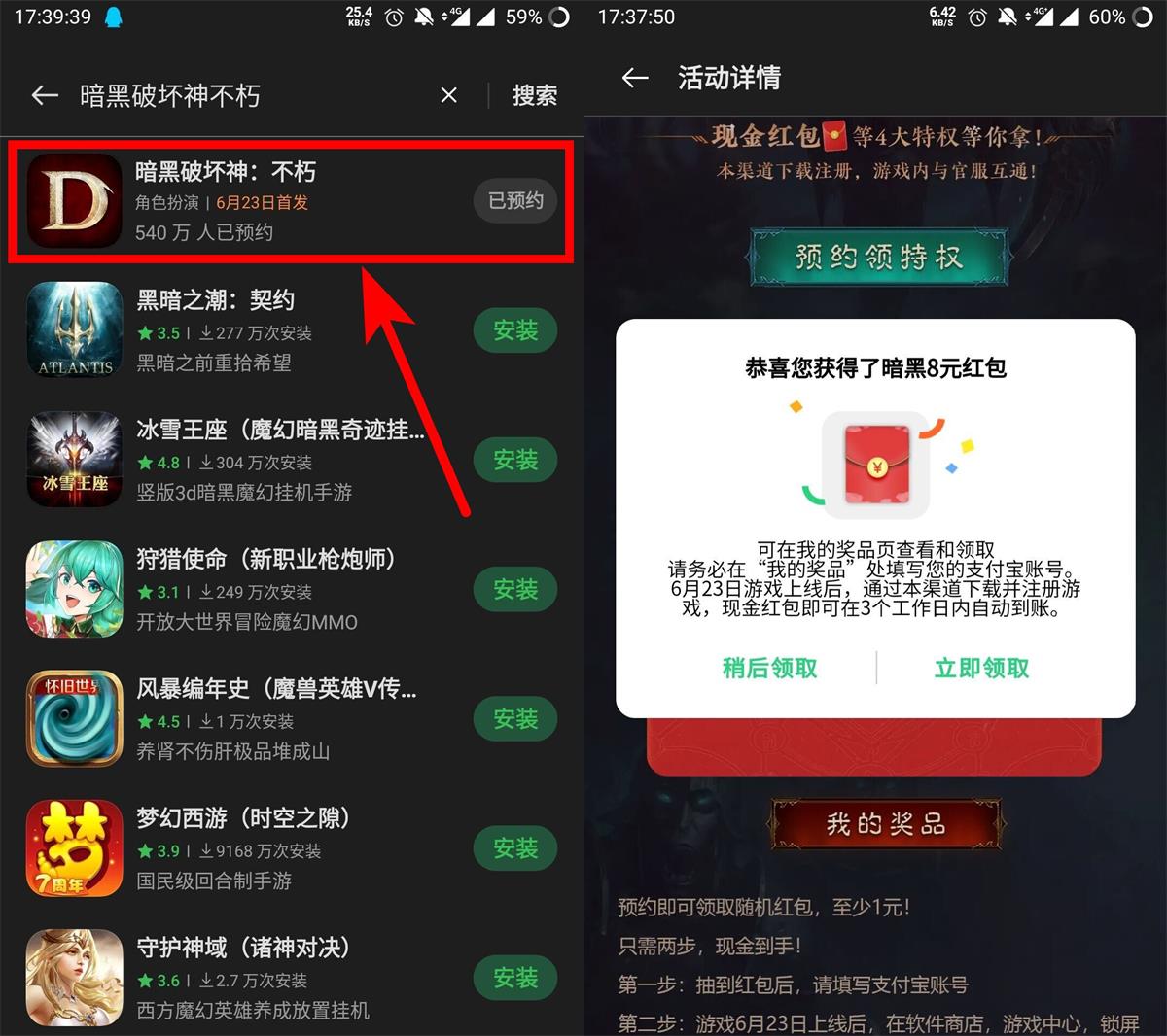 OPPO系手机预约游戏领取红包-轻创副业圈