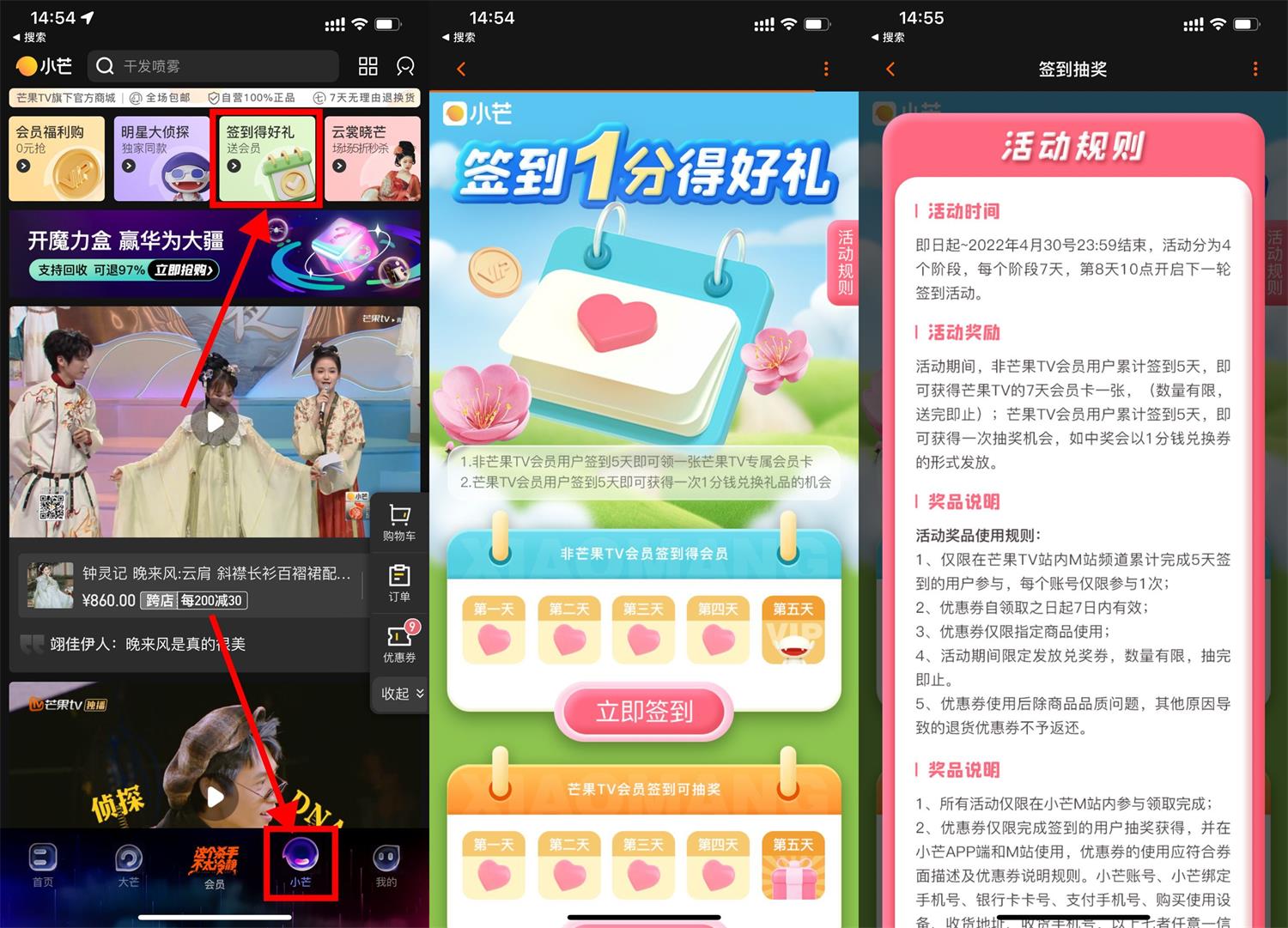 芒果签到5天领会员周卡或实物-轻创副业圈