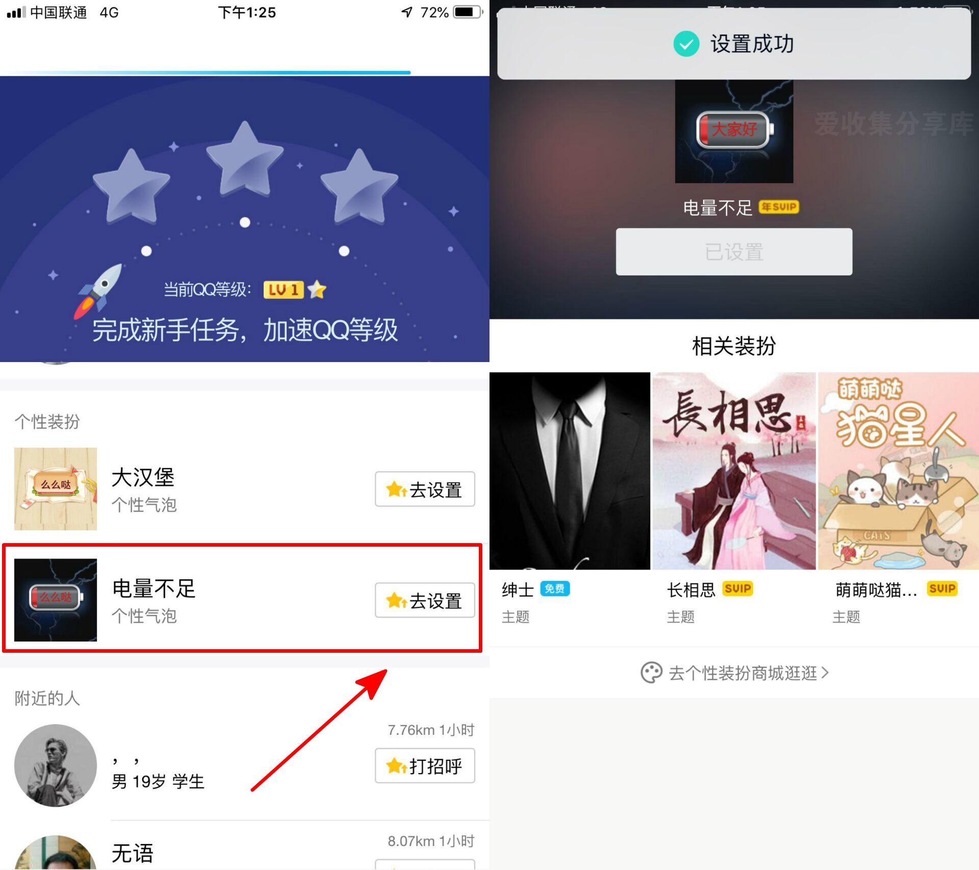 免费设置年费SVIP专属气泡-轻创副业圈