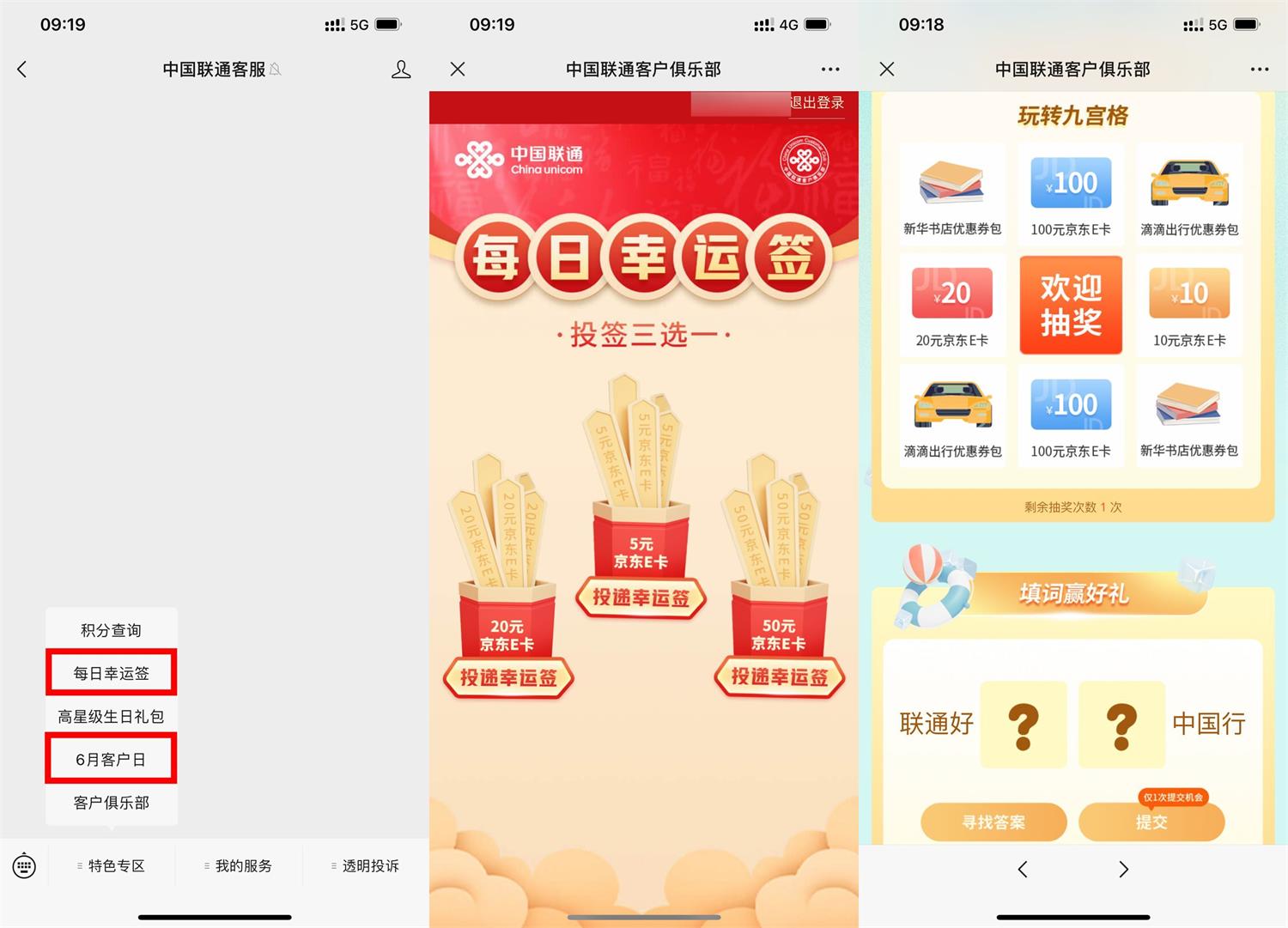 联通每日幸运签抽5~100元E卡-轻创副业圈