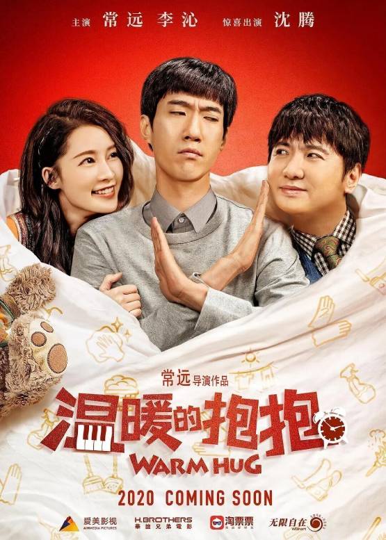 『电影推荐』温暖的抱抱-轻创副业圈