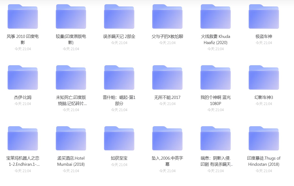 【印度电影】（65部336G）-轻创副业圈