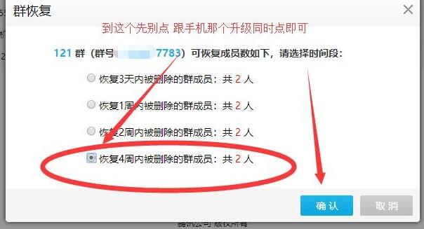 QQ群出现BUG可多建2000人群-轻创副业圈