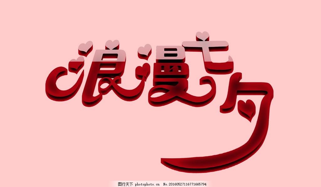 windows艺术字体库下载安装-轻创副业圈