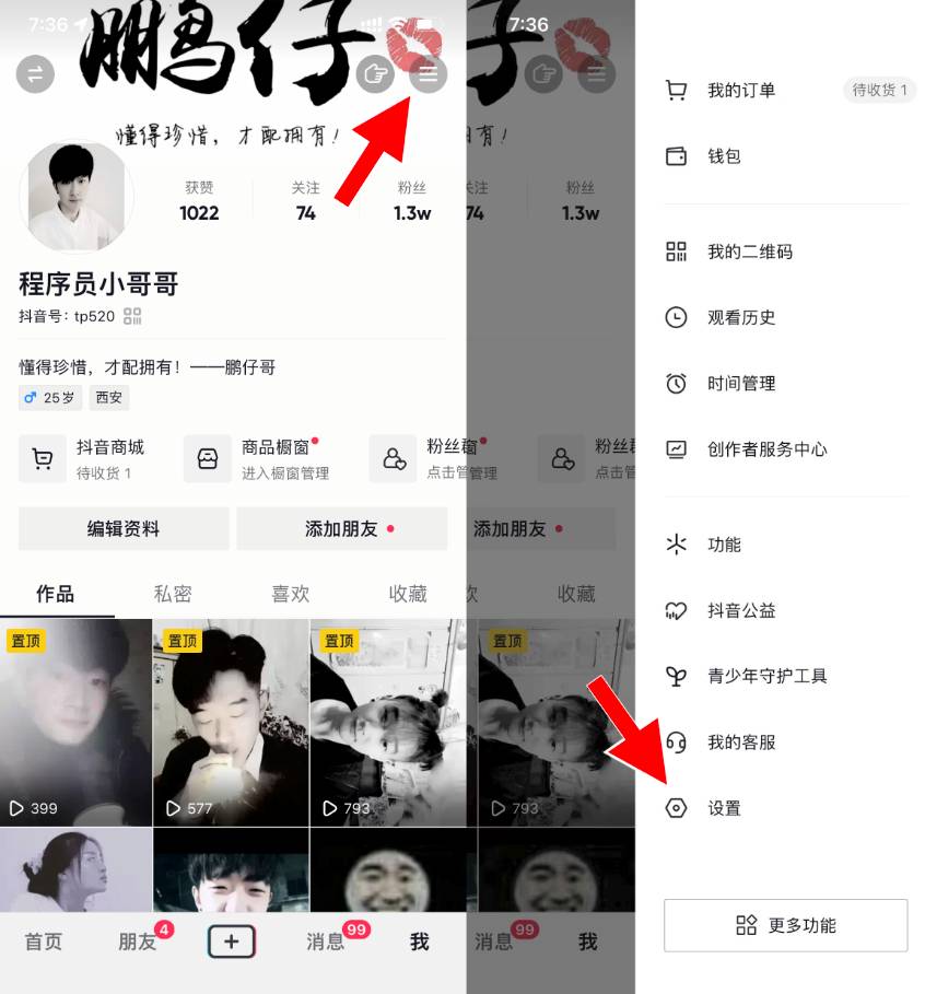 抖音如何隐藏自己的活跃状态！-轻创副业圈