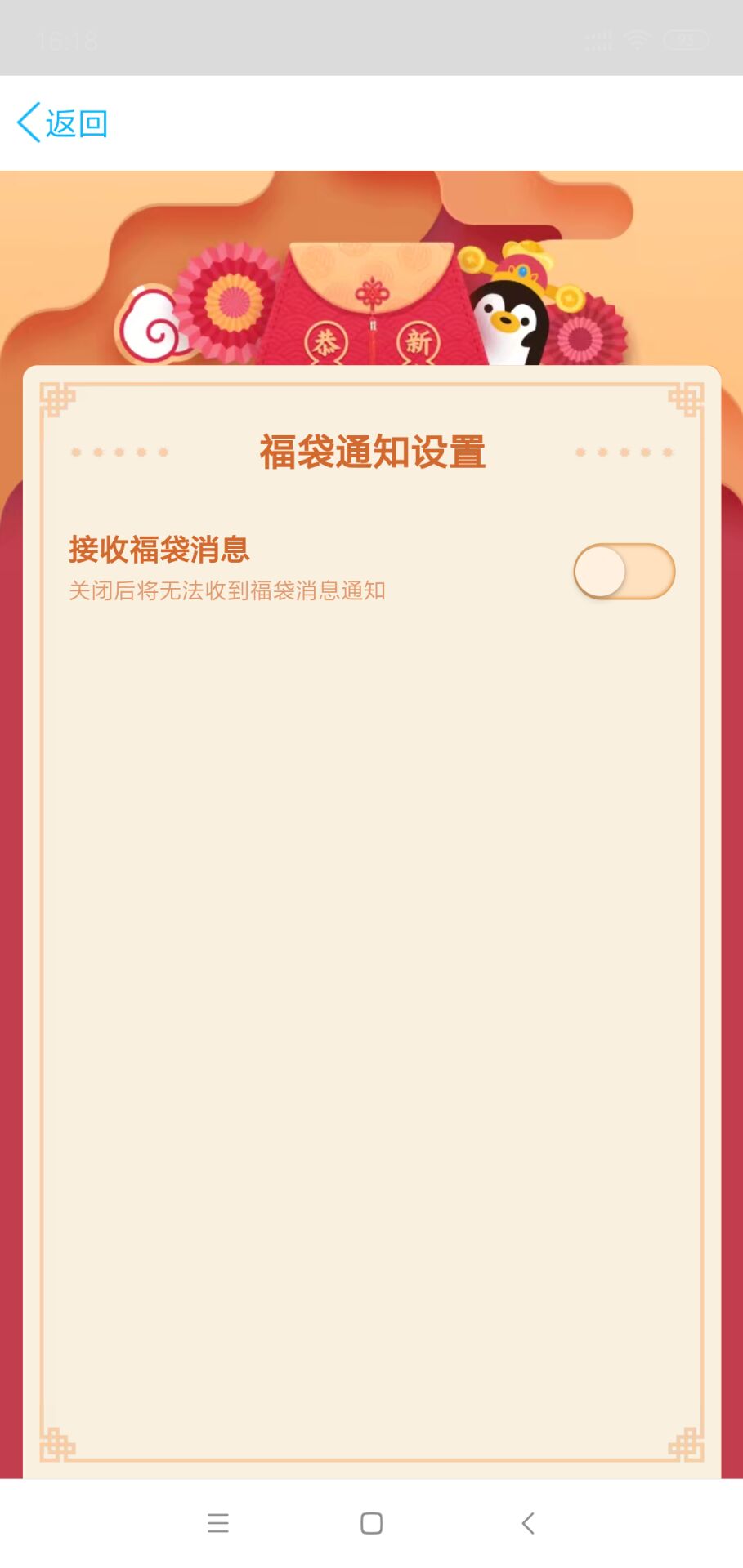 QQ福袋关闭入口 刚需的上-轻创副业圈