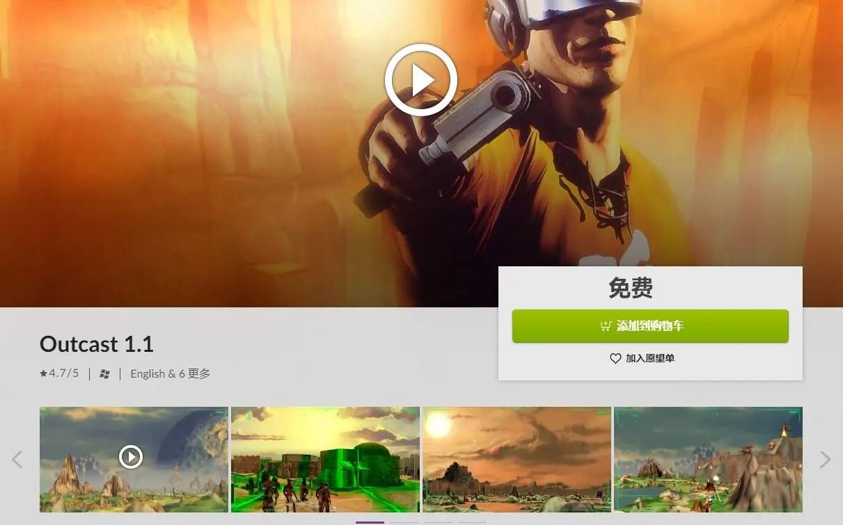 GOG免费喜+1《放逐 1.1》-轻创副业圈