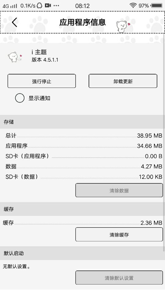 vivo免费用付费主题和字体方法-轻创副业圈