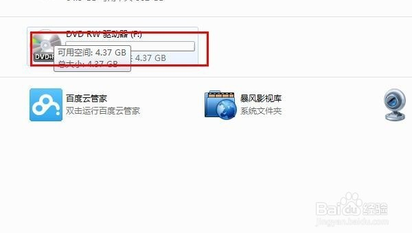 windows7系统怎么播放dvd碟片-轻创副业圈