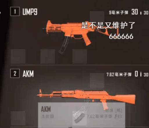 图片[2]-绝地求生效仿CF? 更新武器皮肤-轻创副业圈