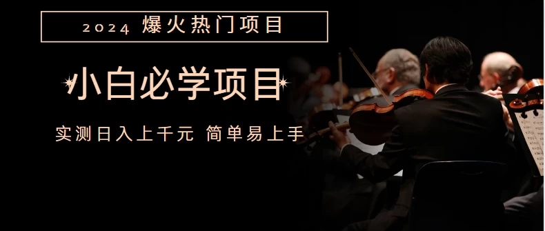 咸鱼无货源搬砖玩法，超火赛道。有手就行月入几万-轻创副业圈