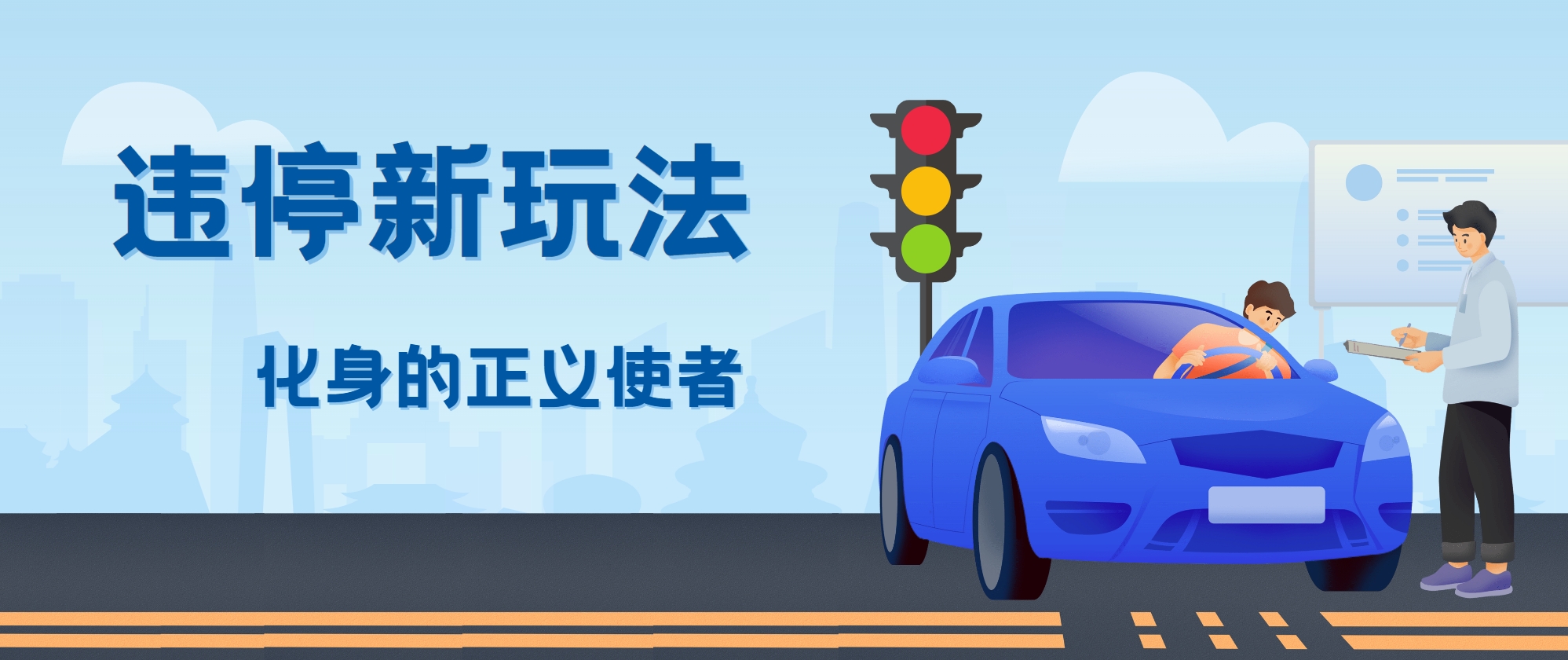 拍违停新玩法，有手机会拍照即可，三张照片10元-轻创副业圈